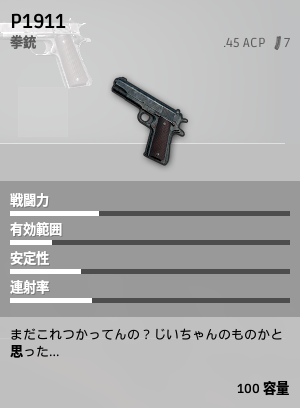 hg_p1911.png