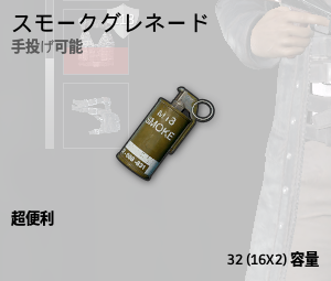 gr_smork.png