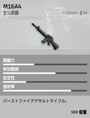 ar_m16a4.png