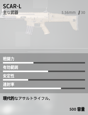 ar_scar-l.png