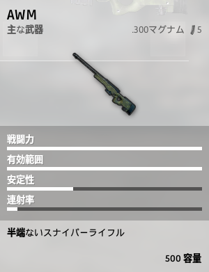 sr_awm.png